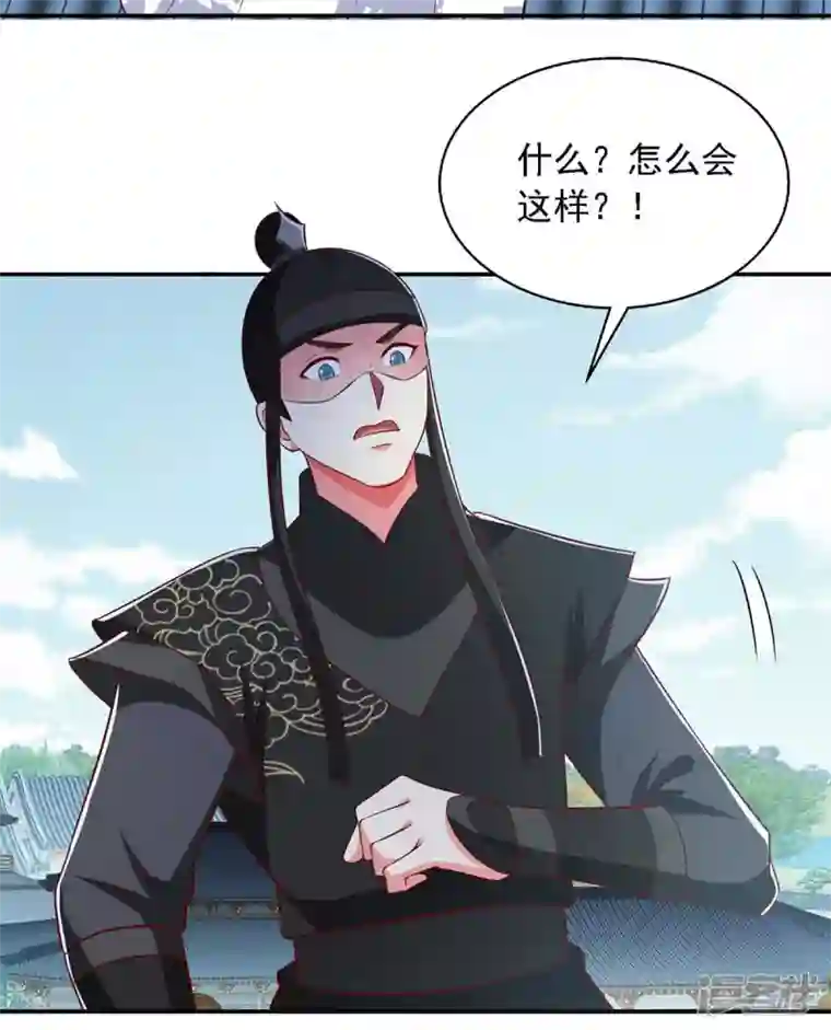 魔君霸宠：天才萌宝腹黑娘亲第41话 飞云宫暗杀