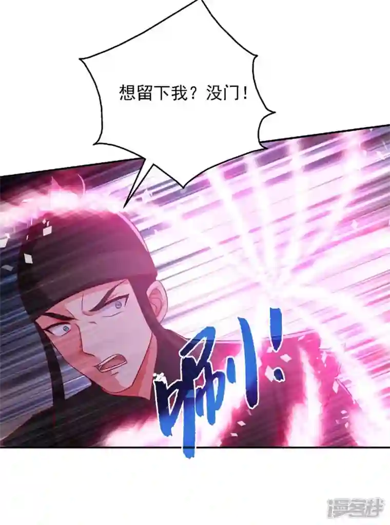 魔君霸宠：天才萌宝腹黑娘亲第41话 飞云宫暗杀