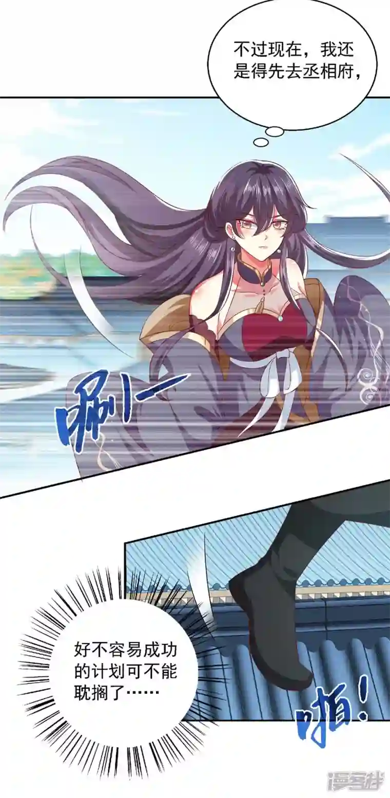 魔君霸宠：天才萌宝腹黑娘亲第41话 飞云宫暗杀