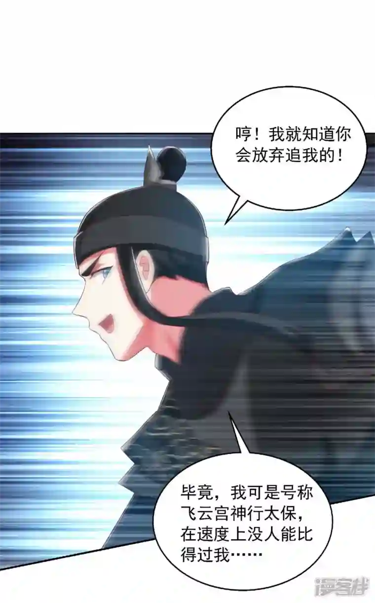 魔君霸宠：天才萌宝腹黑娘亲第41话 飞云宫暗杀