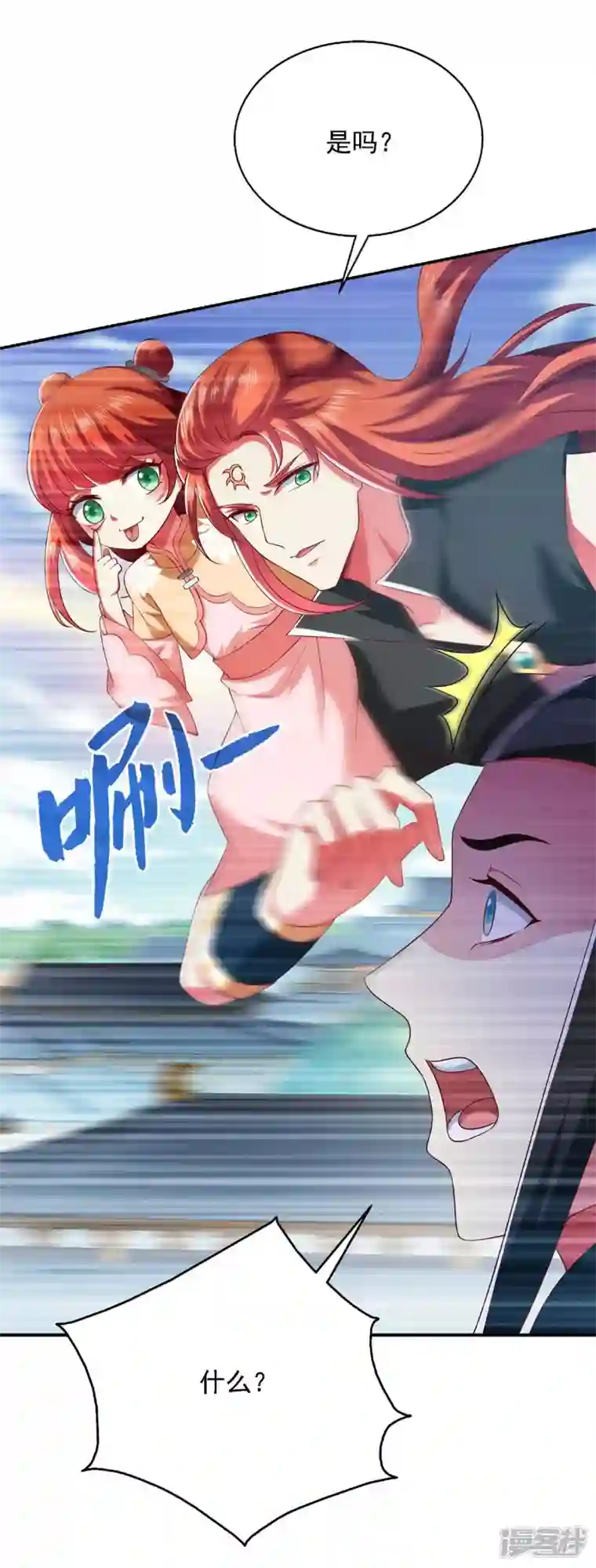 魔君霸宠：天才萌宝腹黑娘亲第41话 飞云宫暗杀