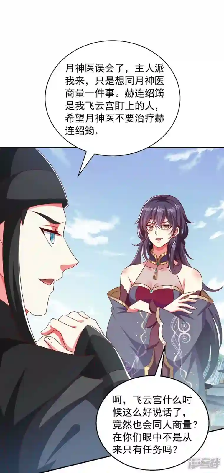 魔君霸宠：天才萌宝腹黑娘亲第41话 飞云宫暗杀