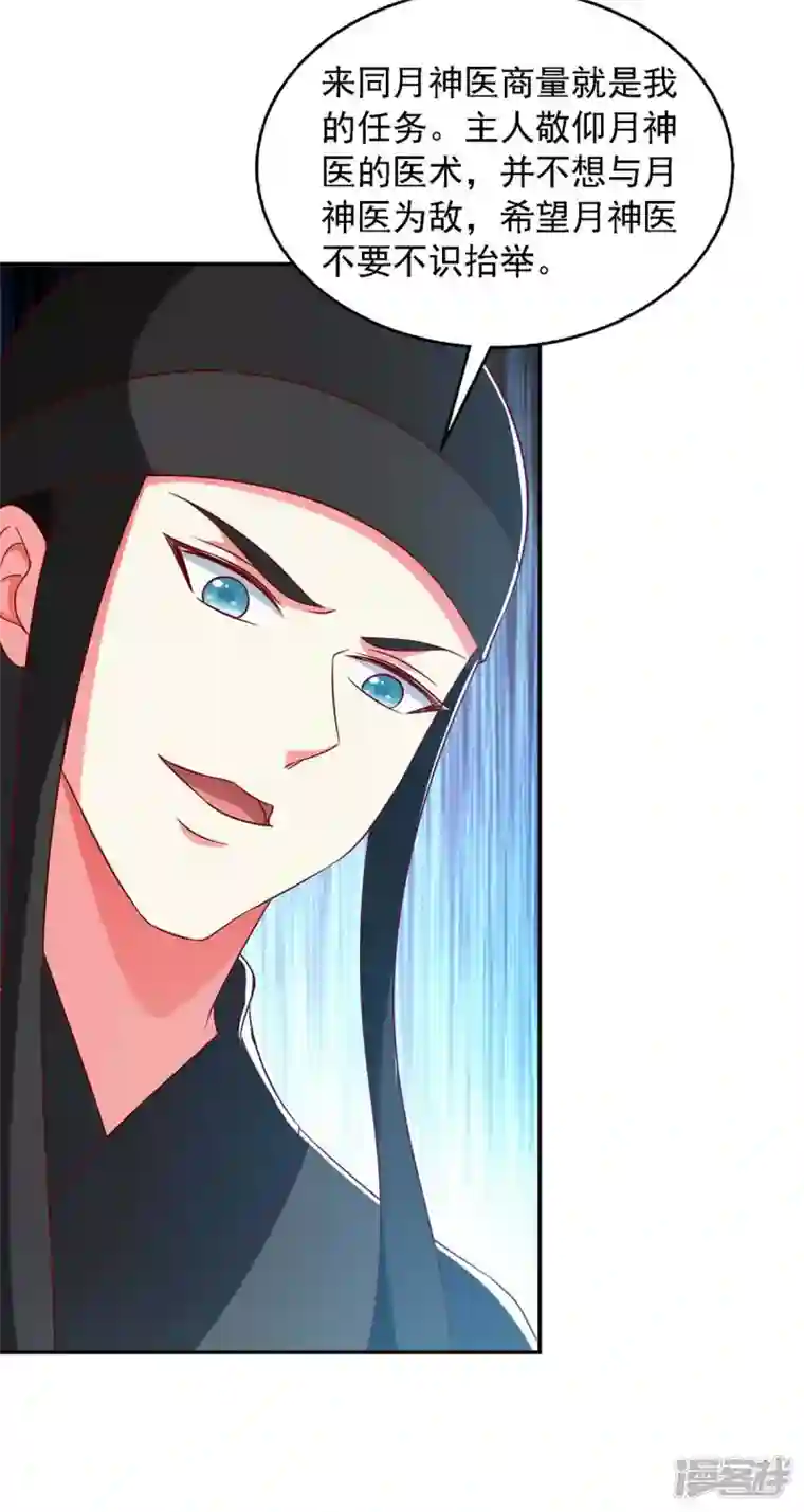 魔君霸宠：天才萌宝腹黑娘亲第41话 飞云宫暗杀