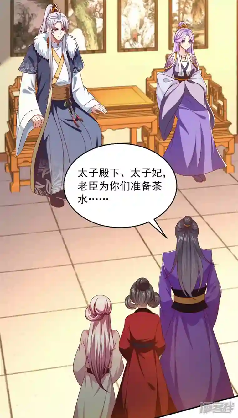 魔君霸宠：天才萌宝腹黑娘亲第43话 她的秘密