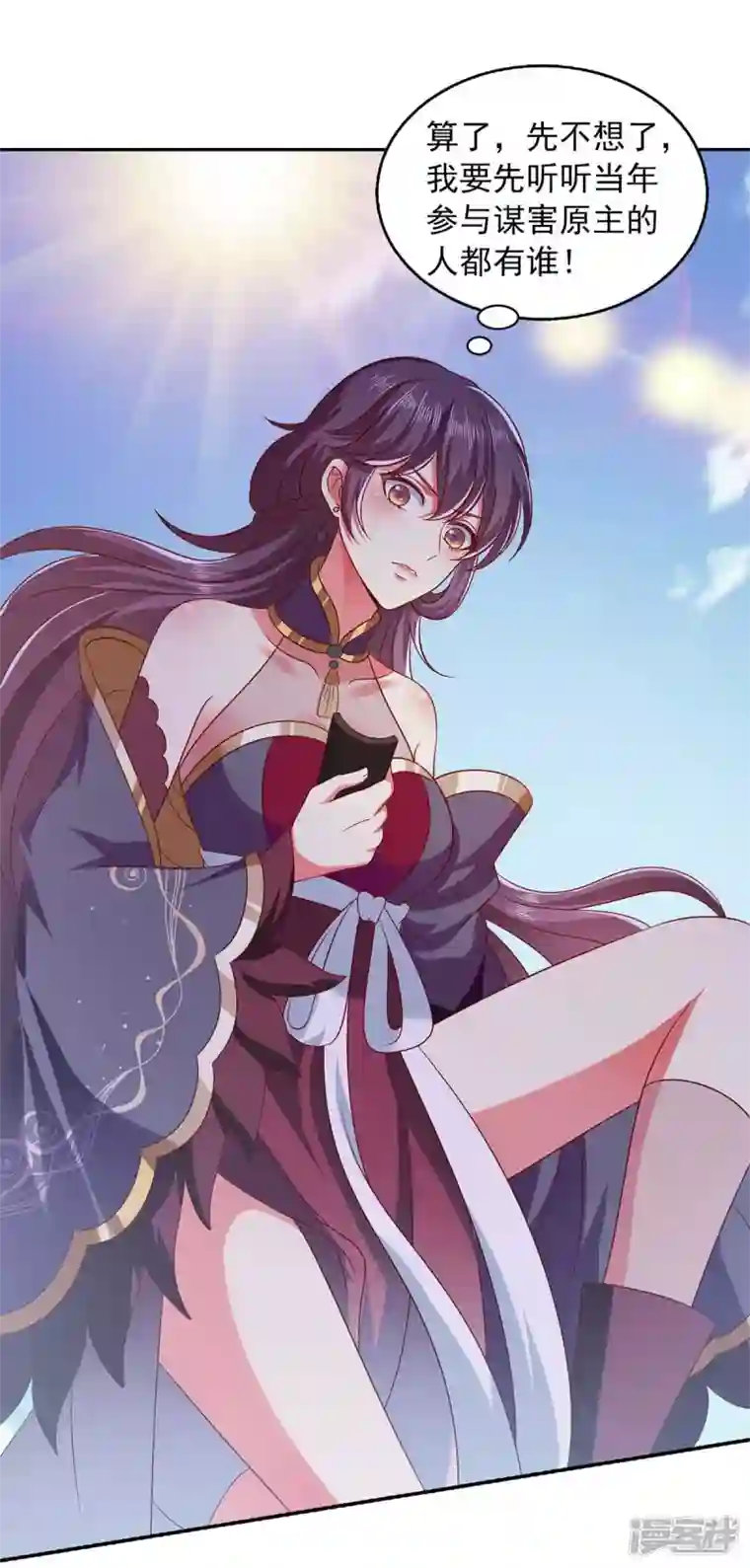 魔君霸宠：天才萌宝腹黑娘亲第43话 她的秘密