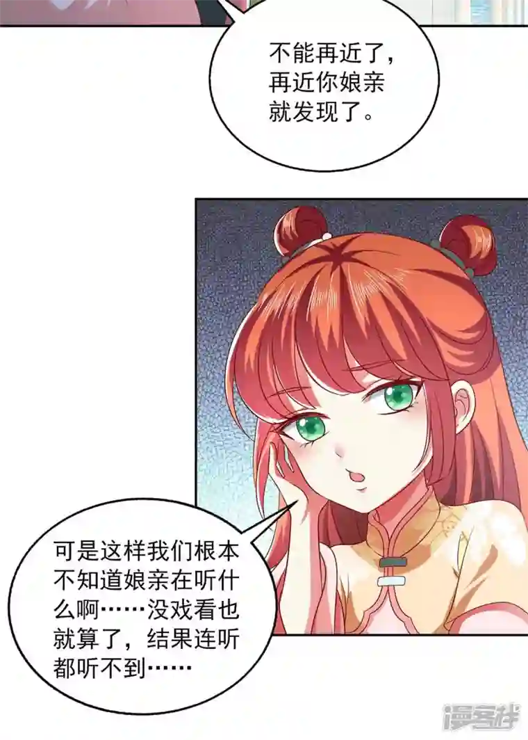 魔君霸宠：天才萌宝腹黑娘亲第43话 她的秘密