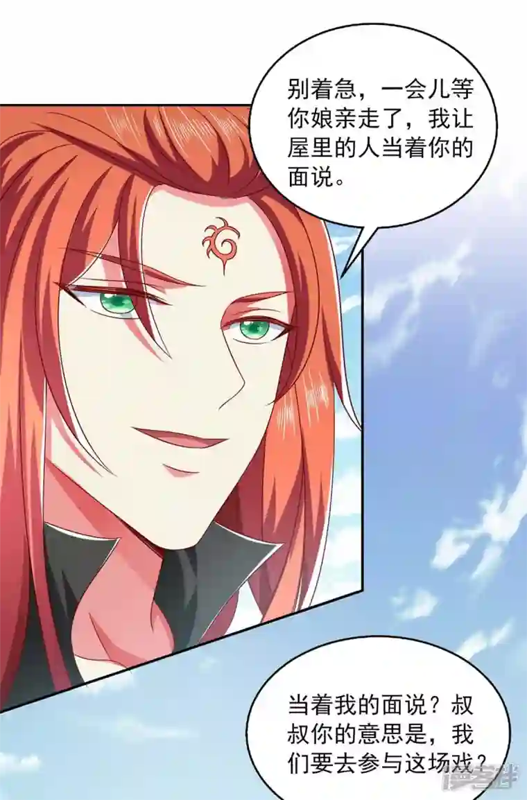 魔君霸宠：天才萌宝腹黑娘亲第43话 她的秘密