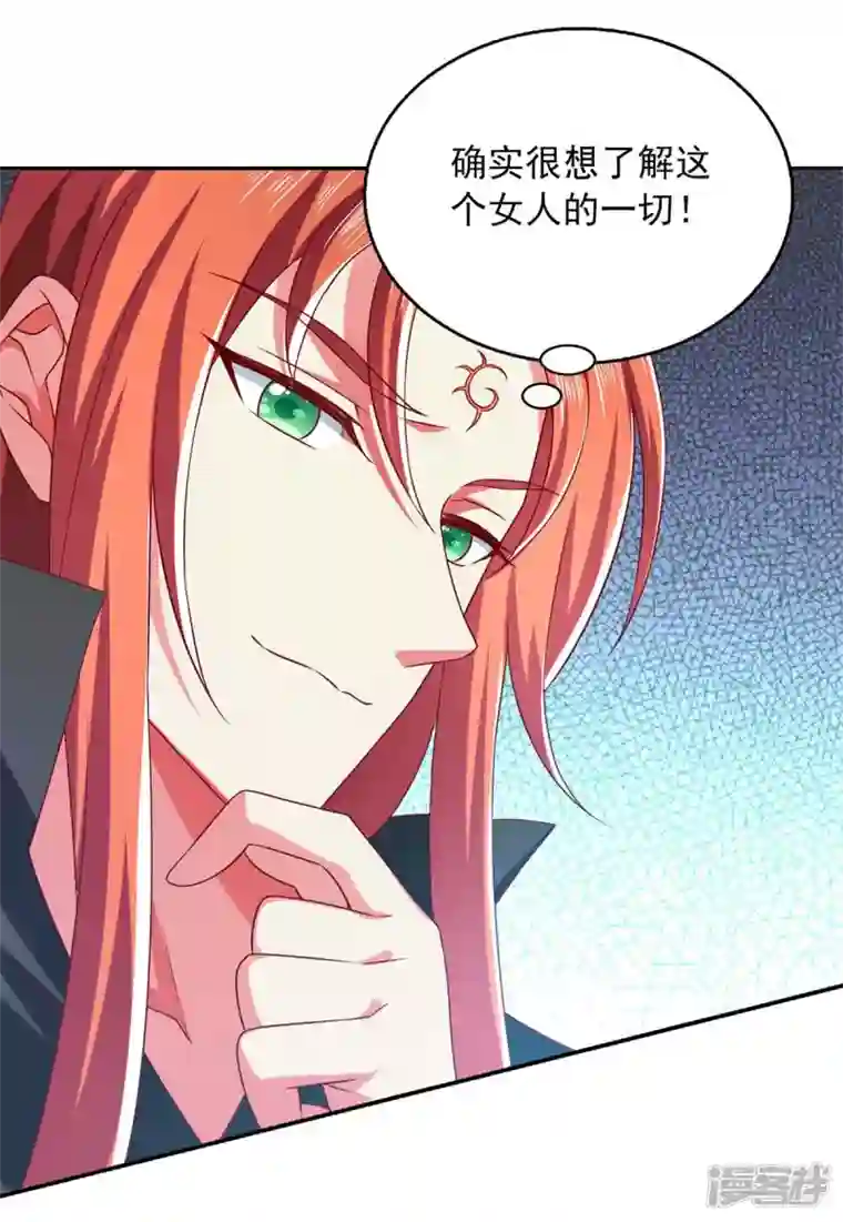 魔君霸宠：天才萌宝腹黑娘亲第43话 她的秘密