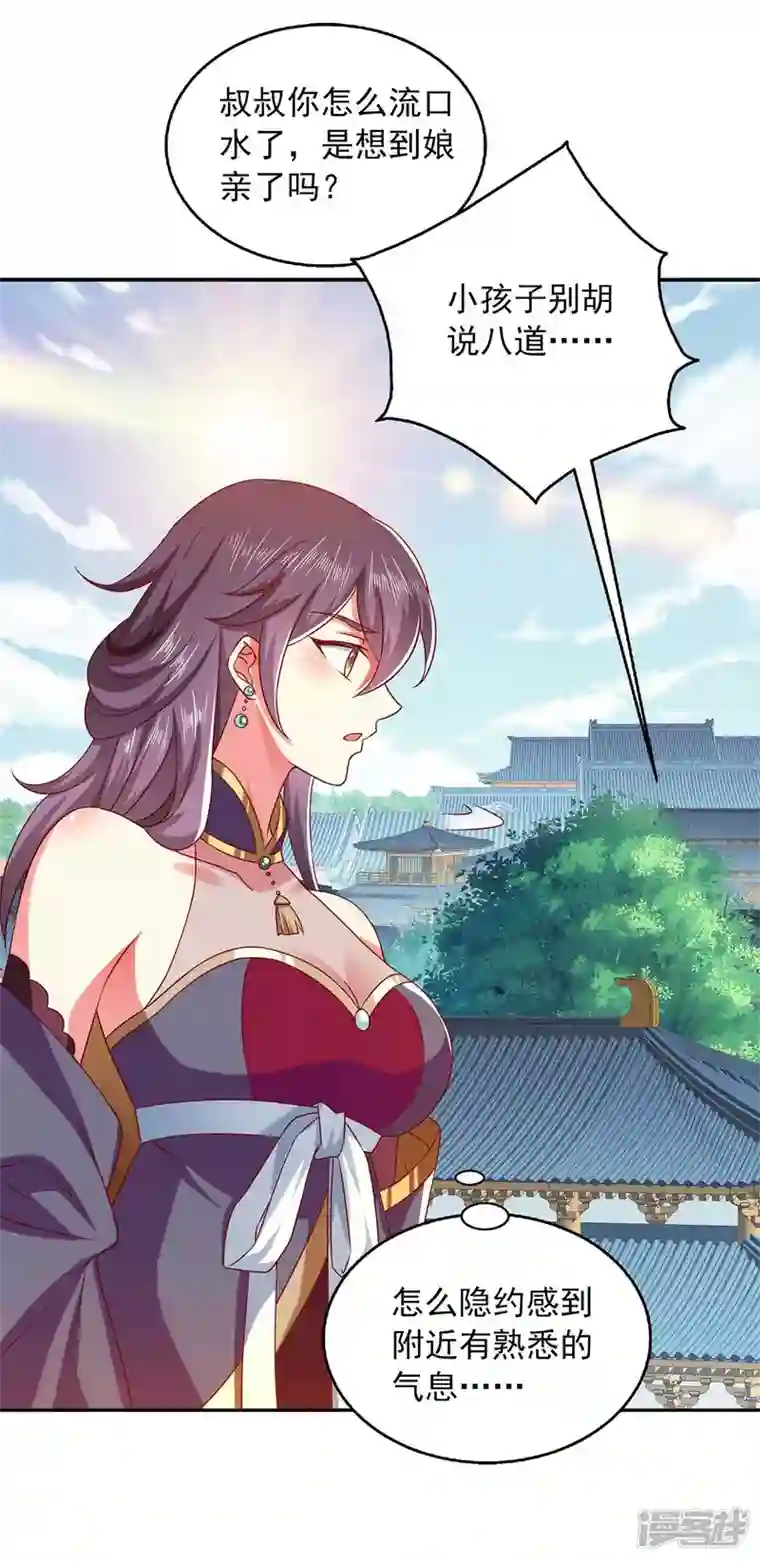 魔君霸宠：天才萌宝腹黑娘亲第43话 她的秘密