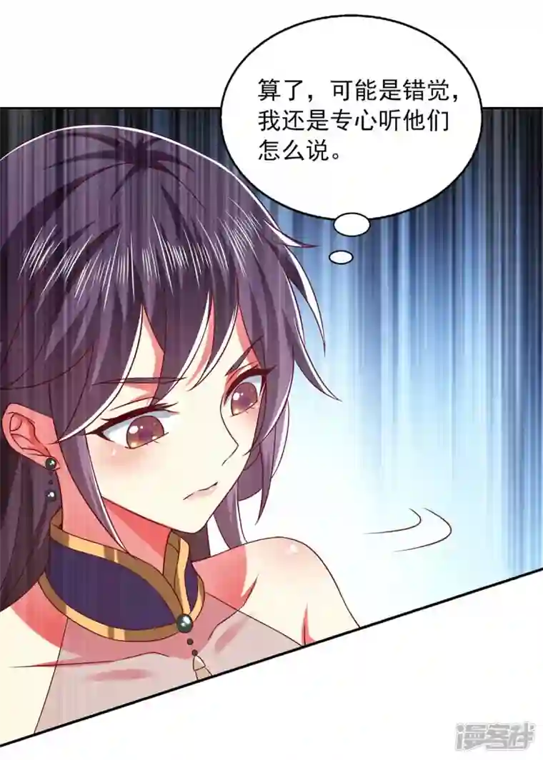 魔君霸宠：天才萌宝腹黑娘亲第43话 她的秘密