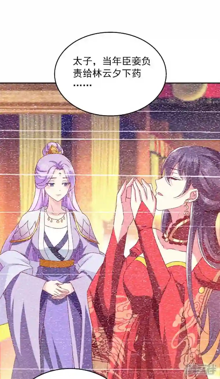 魔君霸宠：天才萌宝腹黑娘亲第43话 她的秘密