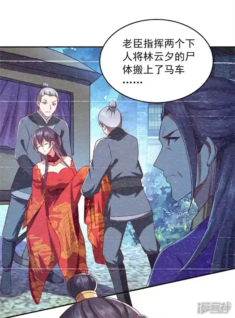 魔君霸宠：天才萌宝腹黑娘亲第43话 她的秘密