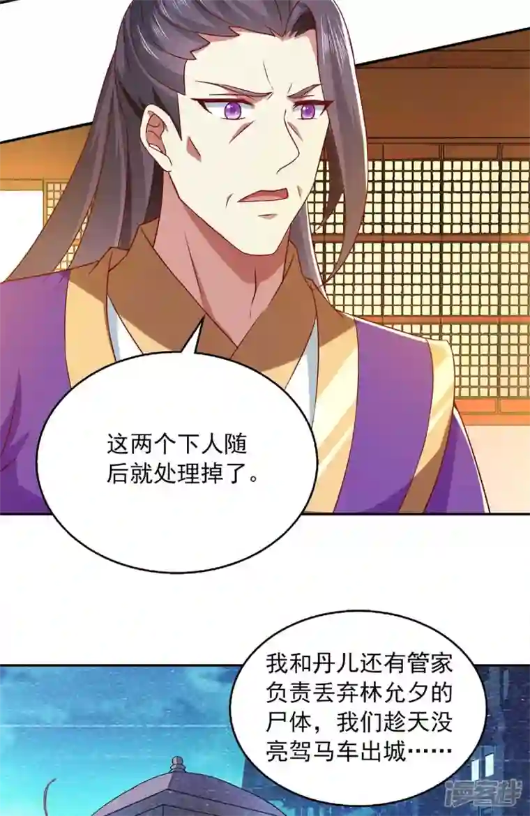 魔君霸宠：天才萌宝腹黑娘亲第43话 她的秘密