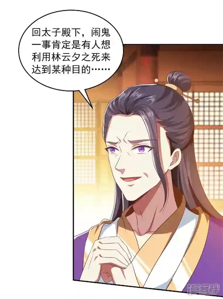 魔君霸宠：天才萌宝腹黑娘亲第43话 她的秘密