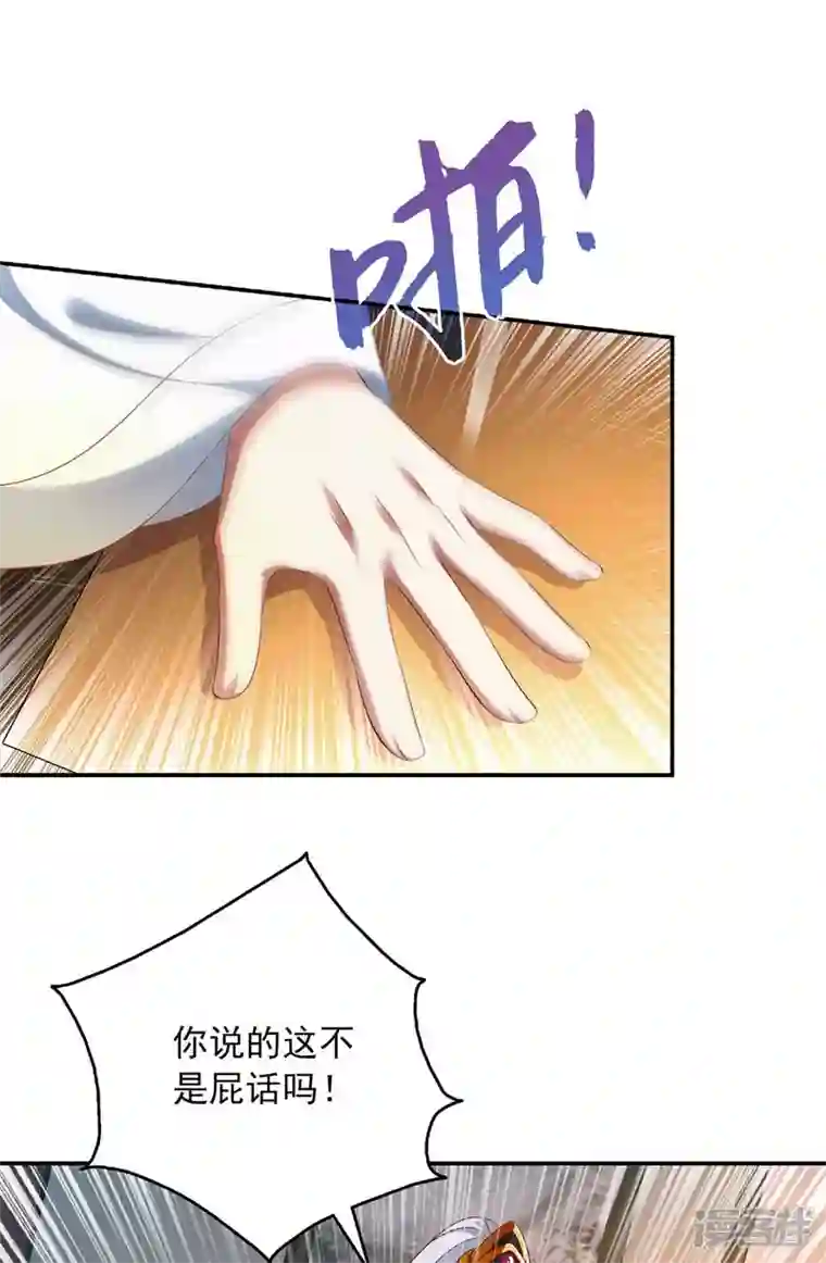 魔君霸宠：天才萌宝腹黑娘亲第43话 她的秘密