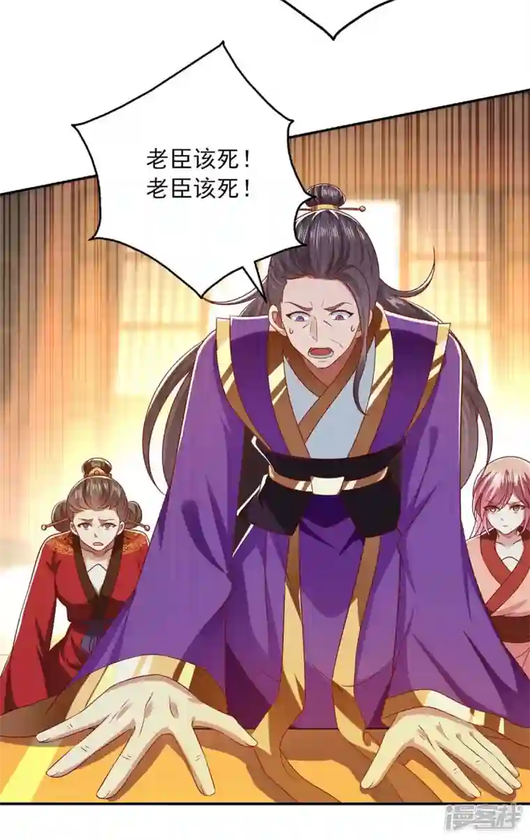 魔君霸宠：天才萌宝腹黑娘亲第43话 她的秘密