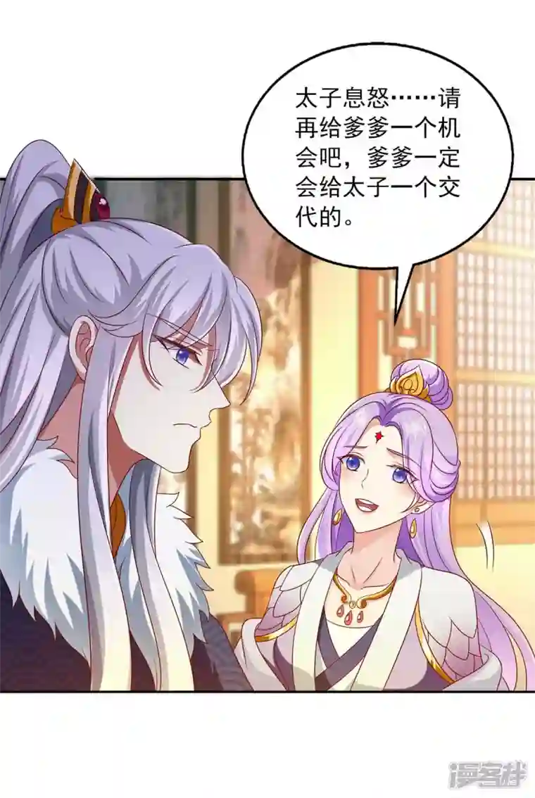 魔君霸宠：天才萌宝腹黑娘亲第43话 她的秘密