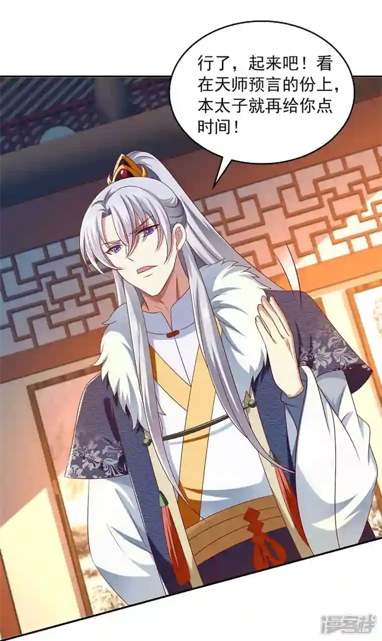 魔君霸宠：天才萌宝腹黑娘亲第43话 她的秘密