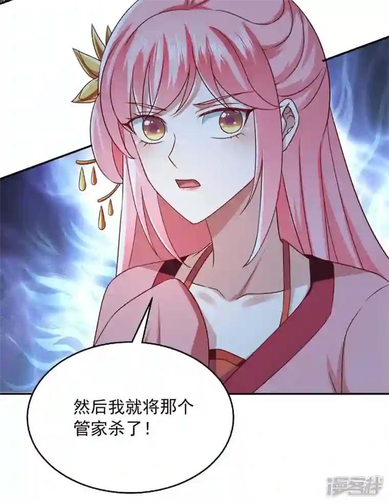 魔君霸宠：天才萌宝腹黑娘亲第44话 好色太子