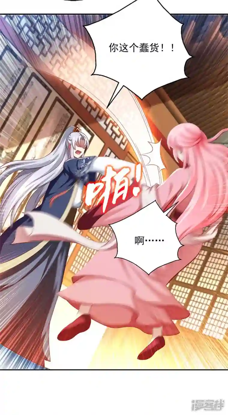 魔君霸宠：天才萌宝腹黑娘亲第44话 好色太子