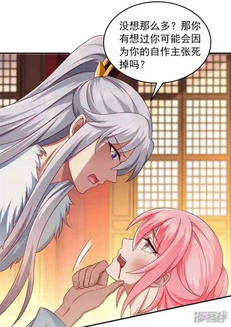 魔君霸宠：天才萌宝腹黑娘亲第44话 好色太子