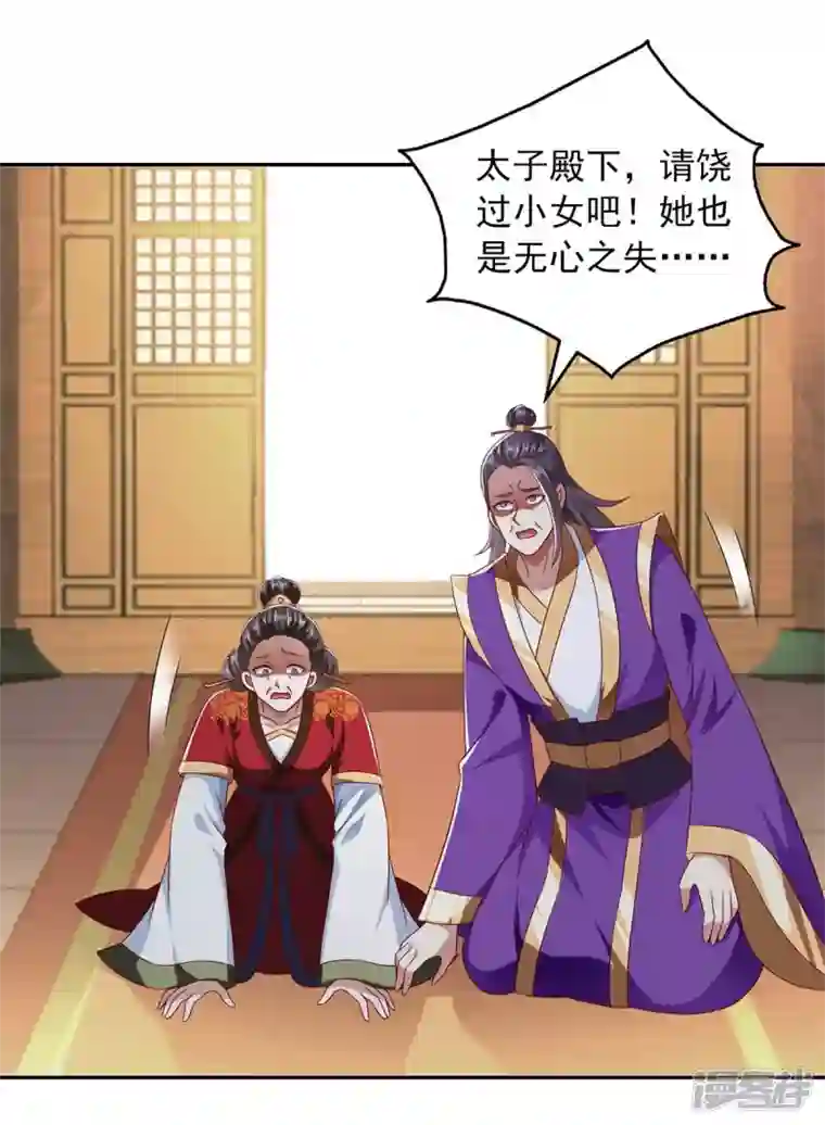 魔君霸宠：天才萌宝腹黑娘亲第44话 好色太子