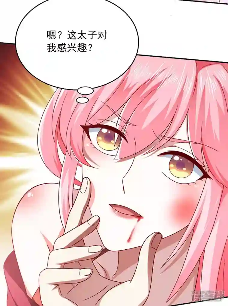 魔君霸宠：天才萌宝腹黑娘亲第44话 好色太子