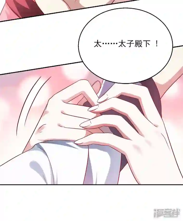 魔君霸宠：天才萌宝腹黑娘亲第44话 好色太子