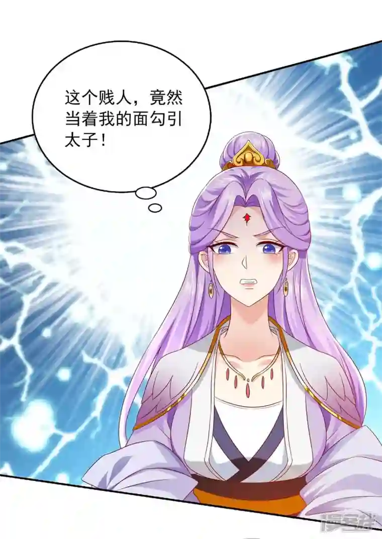 魔君霸宠：天才萌宝腹黑娘亲第44话 好色太子