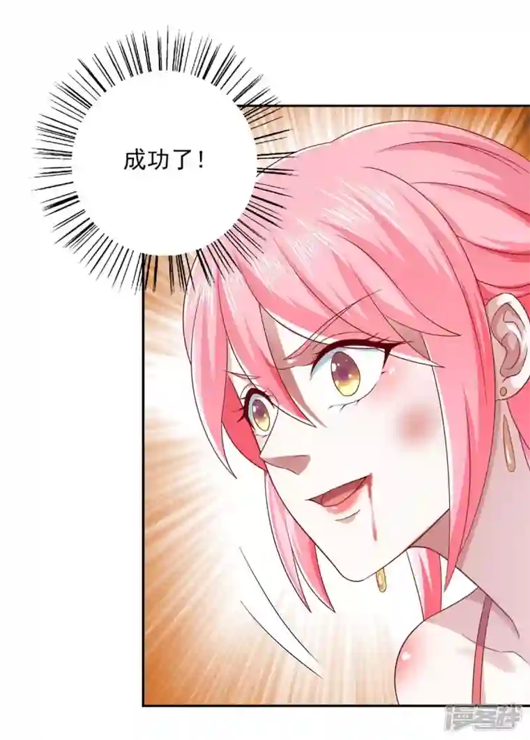 魔君霸宠：天才萌宝腹黑娘亲第44话 好色太子