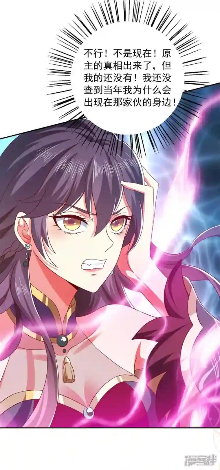 魔君霸宠：天才萌宝腹黑娘亲第44话 好色太子