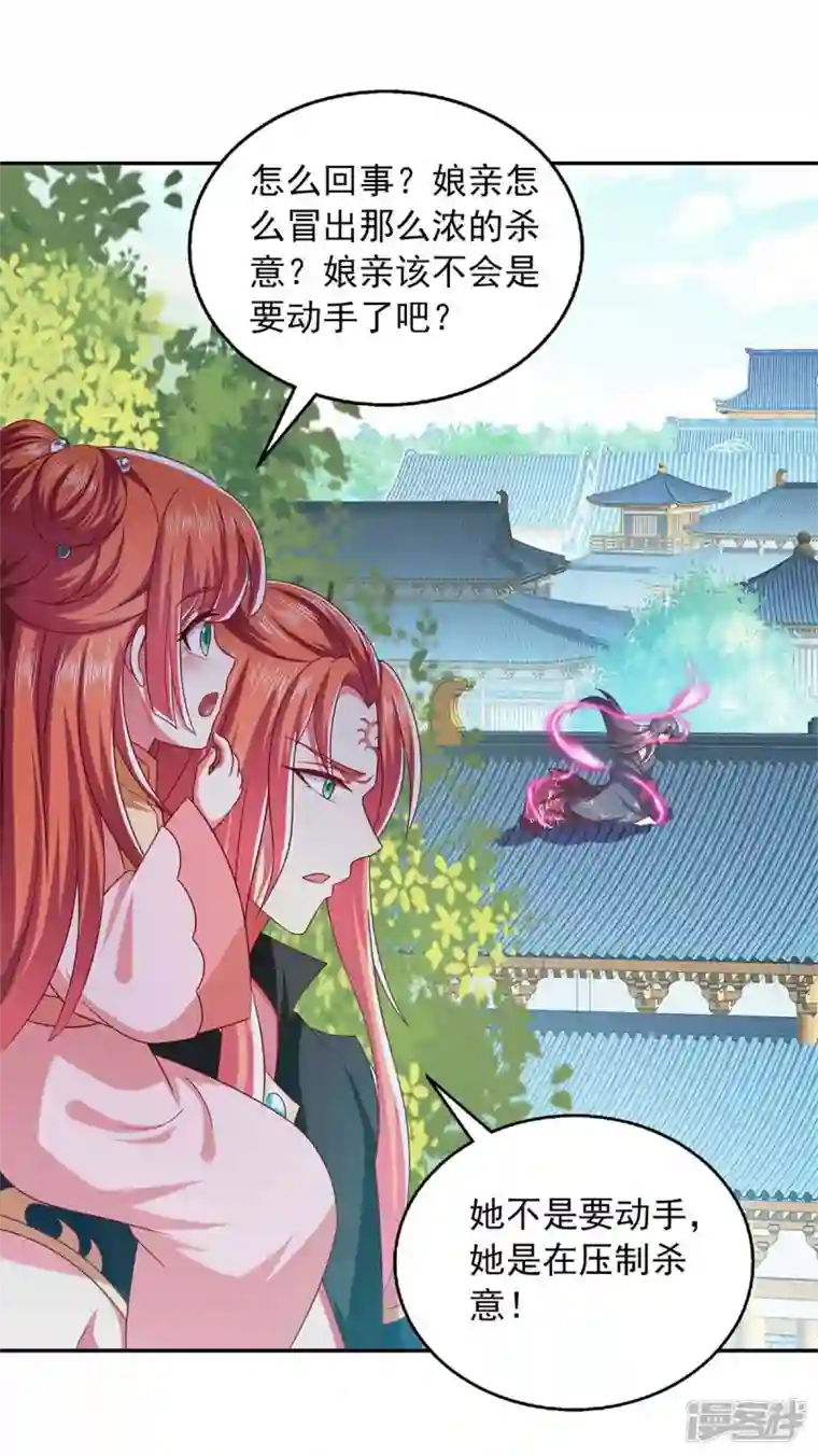 魔君霸宠：天才萌宝腹黑娘亲第44话 好色太子