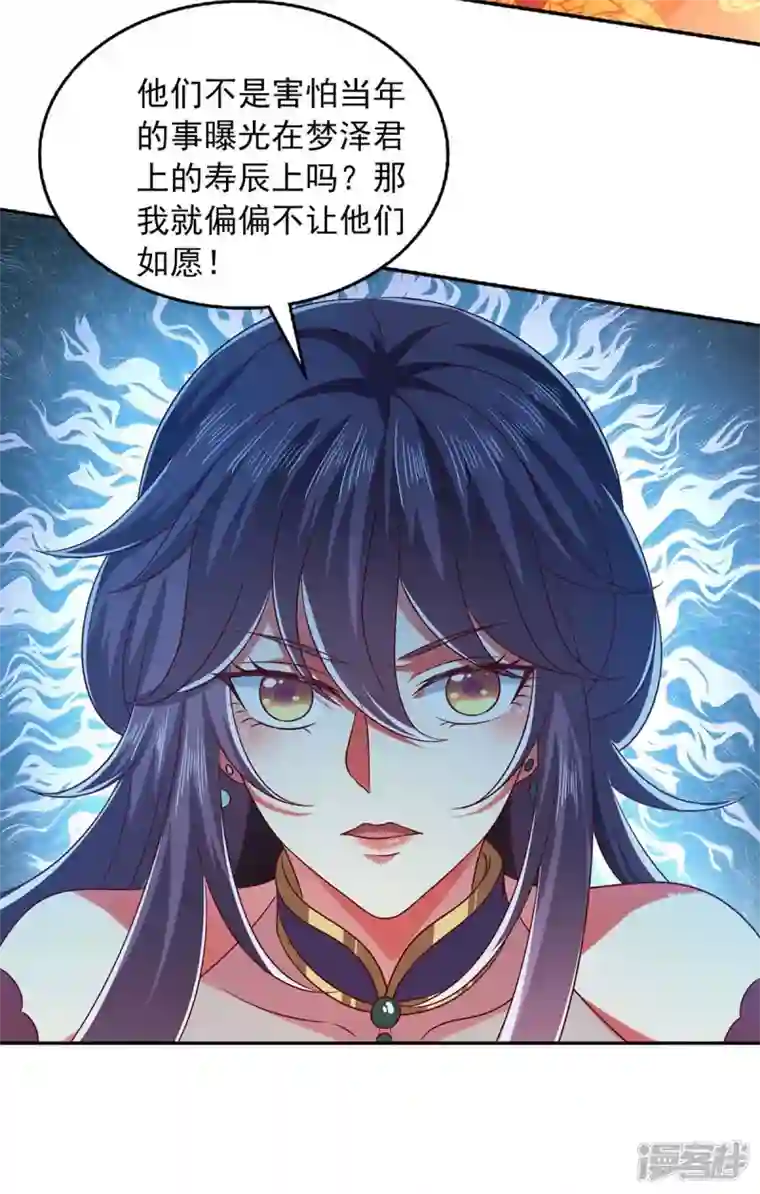 魔君霸宠：天才萌宝腹黑娘亲第45话 一个都不能放过