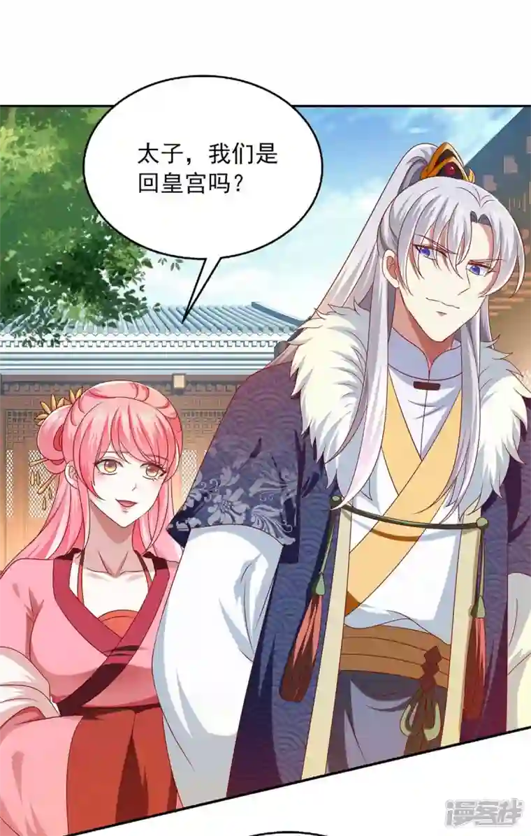 魔君霸宠：天才萌宝腹黑娘亲第45话 一个都不能放过