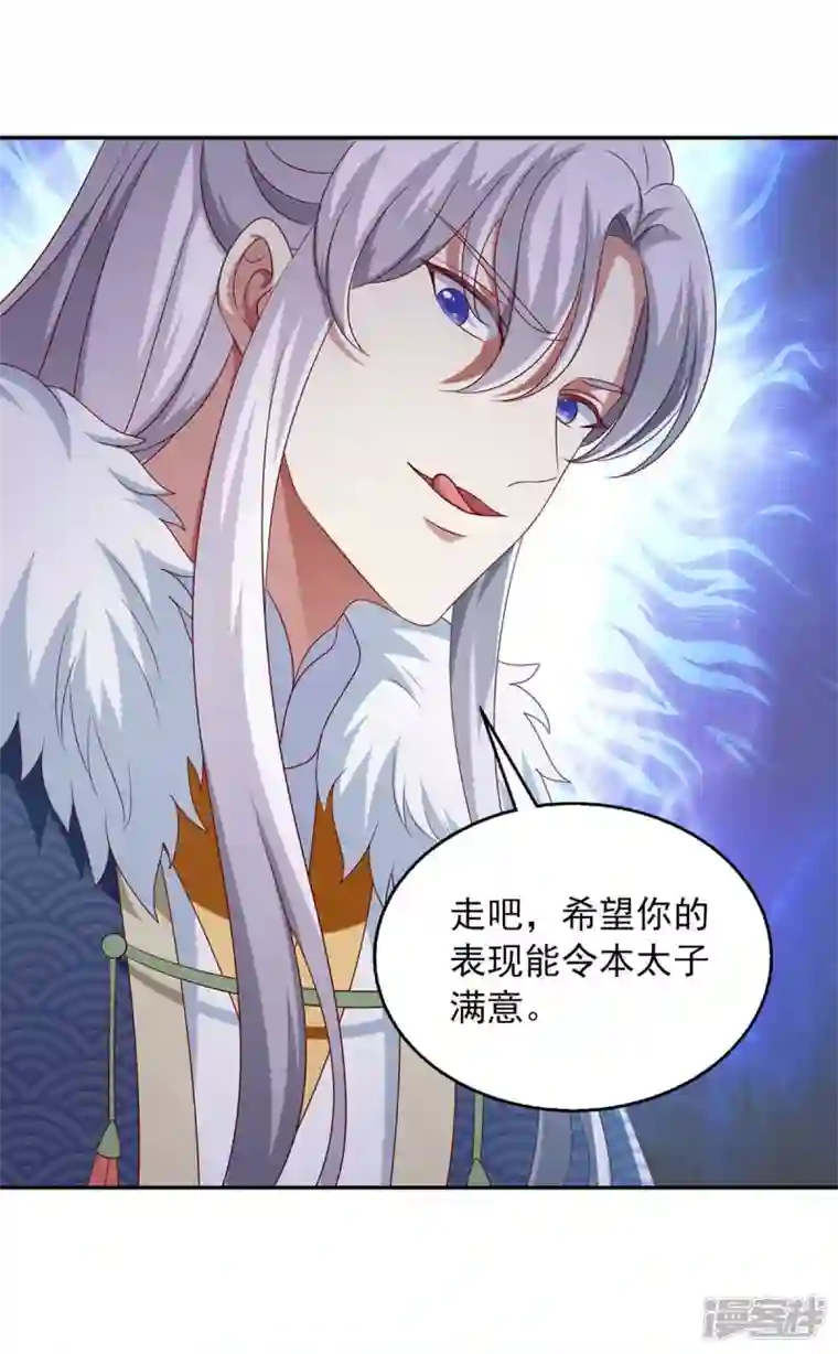 魔君霸宠：天才萌宝腹黑娘亲第45话 一个都不能放过