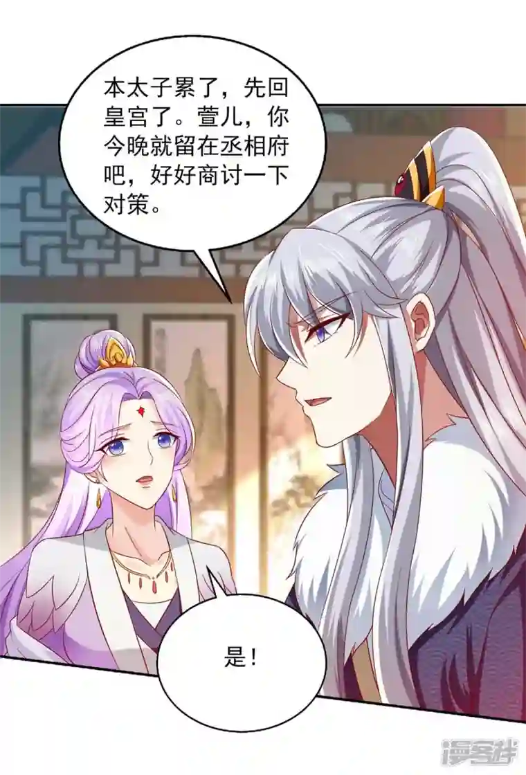 魔君霸宠：天才萌宝腹黑娘亲第45话 一个都不能放过