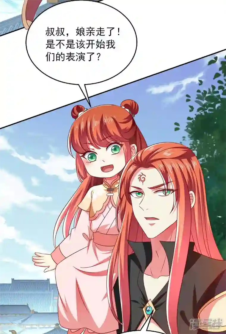 魔君霸宠：天才萌宝腹黑娘亲第45话 一个都不能放过