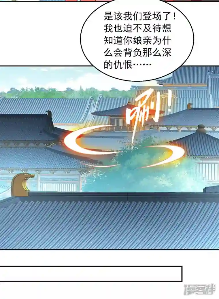 魔君霸宠：天才萌宝腹黑娘亲第45话 一个都不能放过