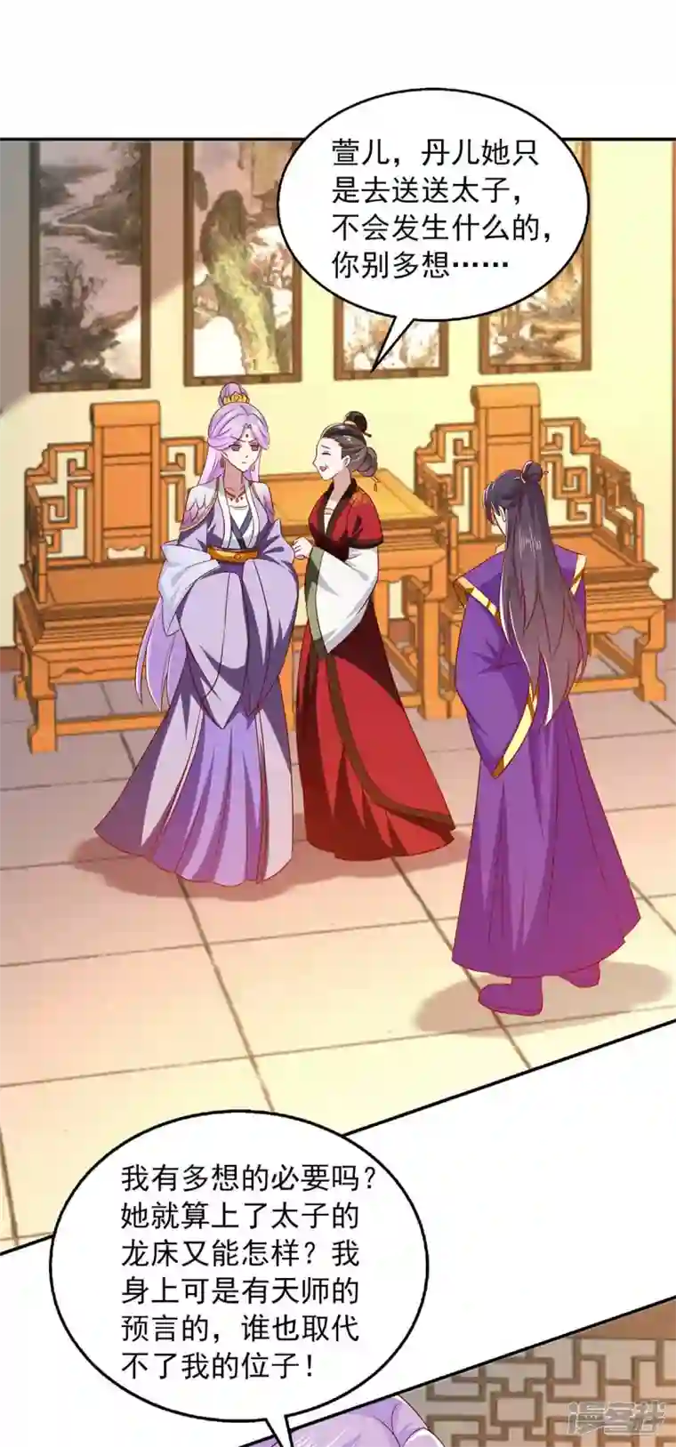 魔君霸宠：天才萌宝腹黑娘亲第45话 一个都不能放过