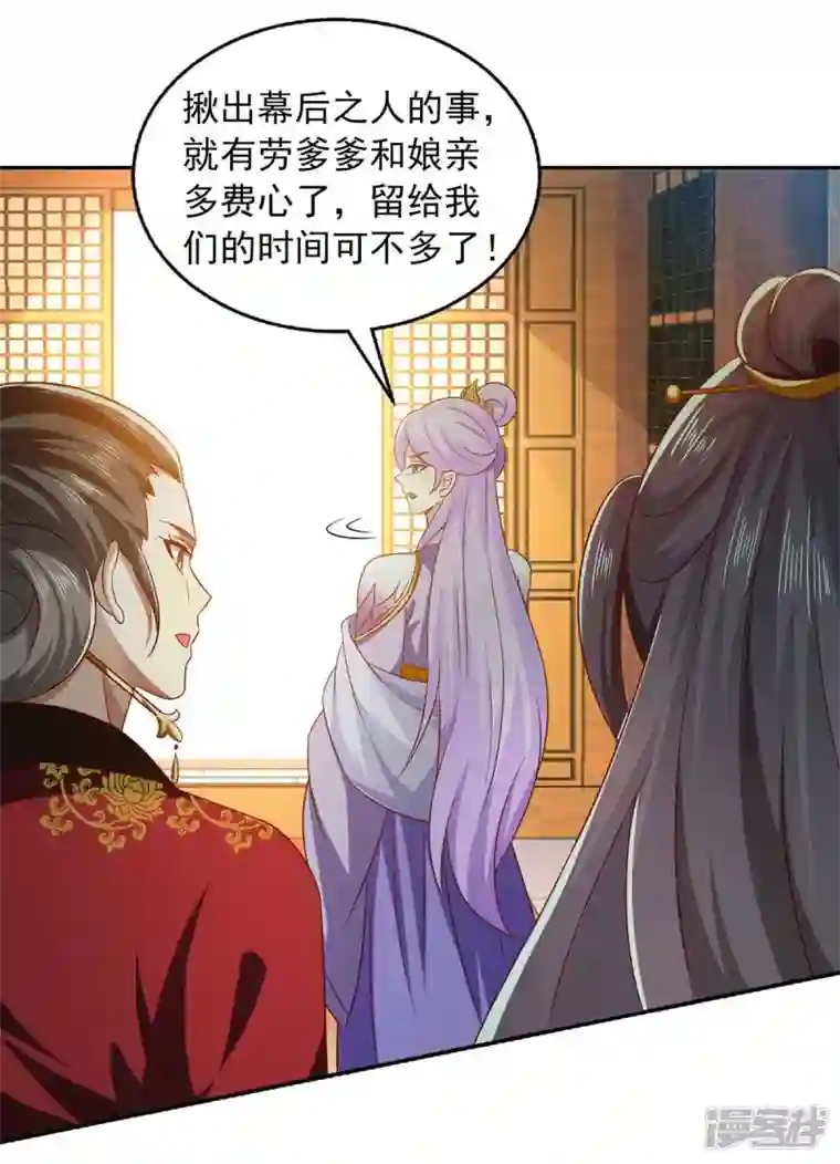 魔君霸宠：天才萌宝腹黑娘亲第45话 一个都不能放过