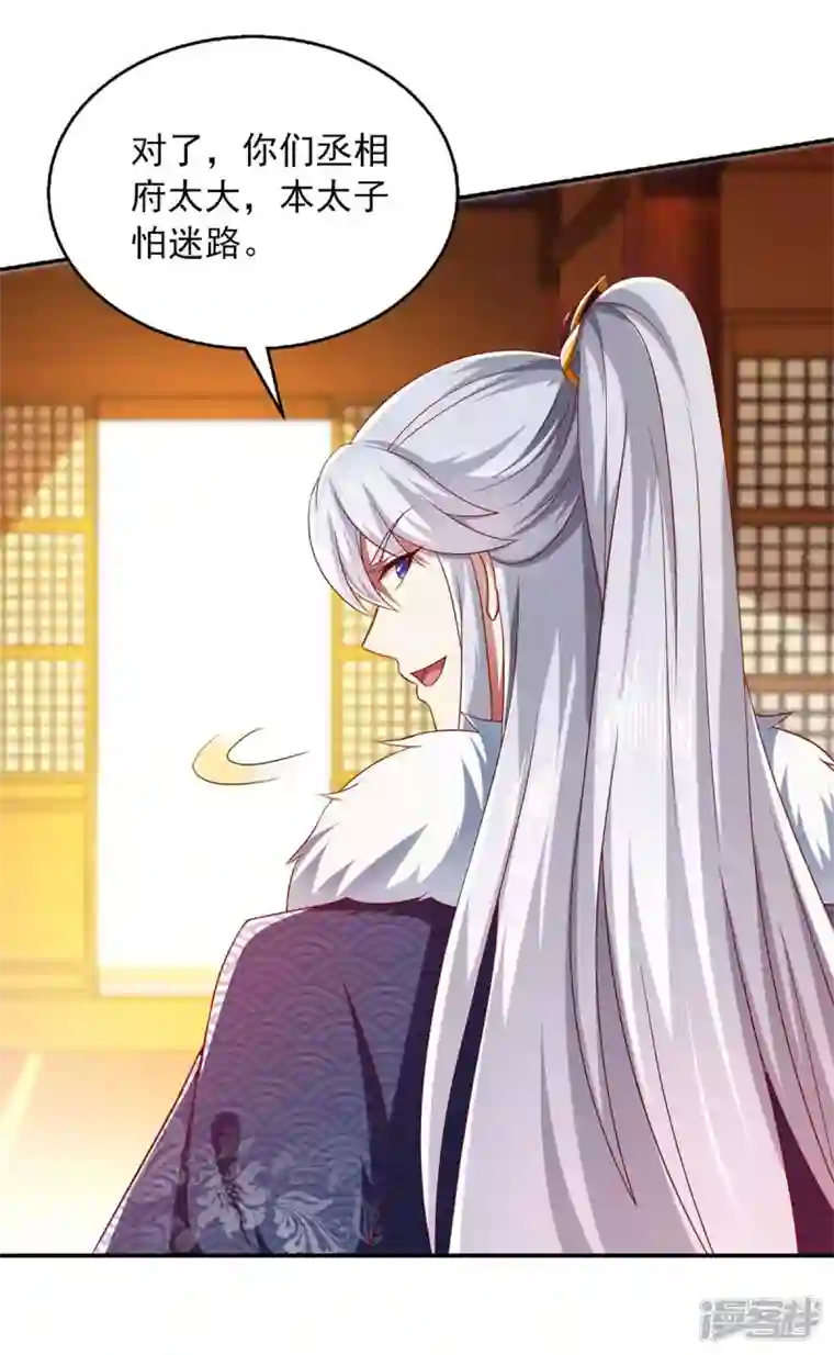 魔君霸宠：天才萌宝腹黑娘亲第45话 一个都不能放过