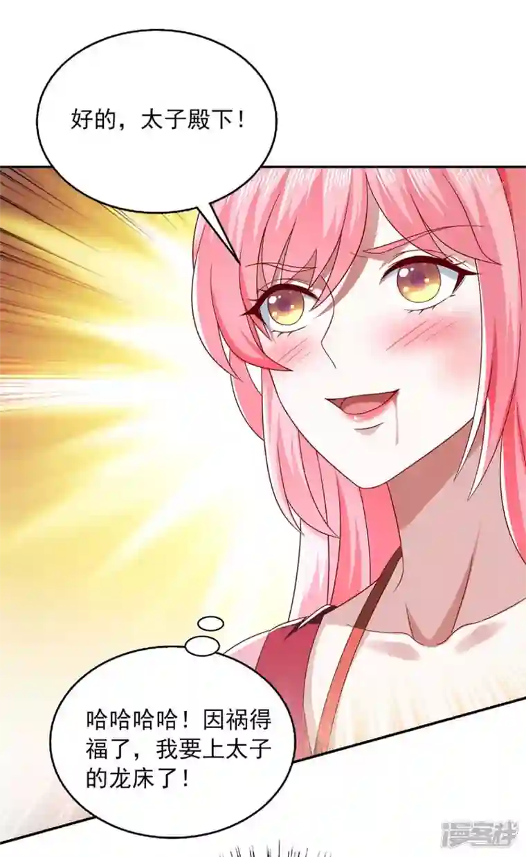 魔君霸宠：天才萌宝腹黑娘亲第45话 一个都不能放过