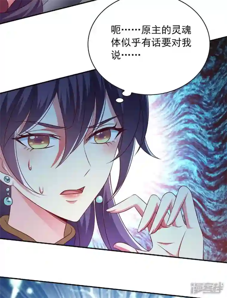 魔君霸宠：天才萌宝腹黑娘亲第45话 一个都不能放过