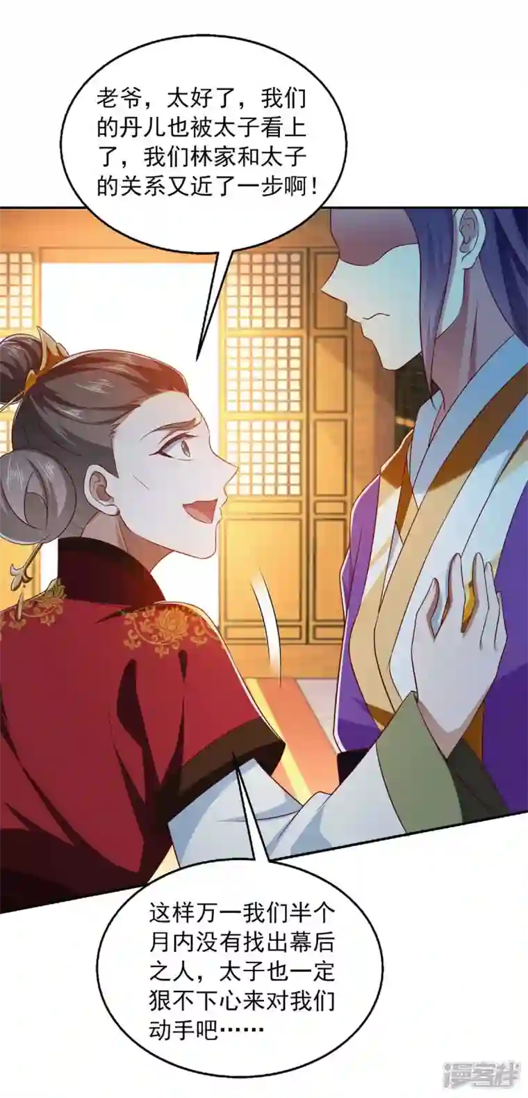 魔君霸宠：天才萌宝腹黑娘亲第46话 摄魂术