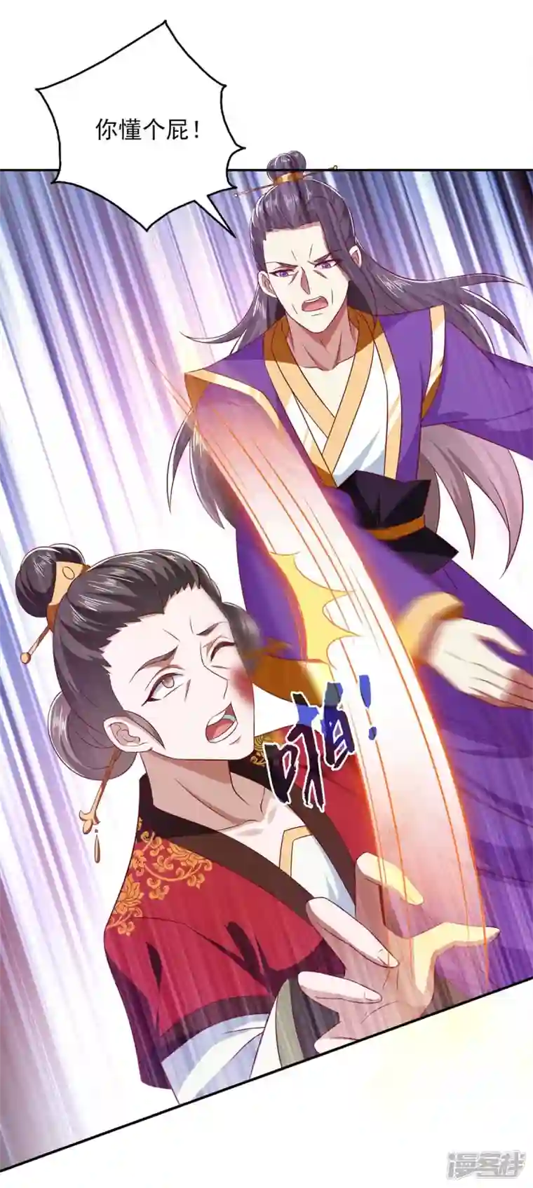 魔君霸宠：天才萌宝腹黑娘亲第46话 摄魂术