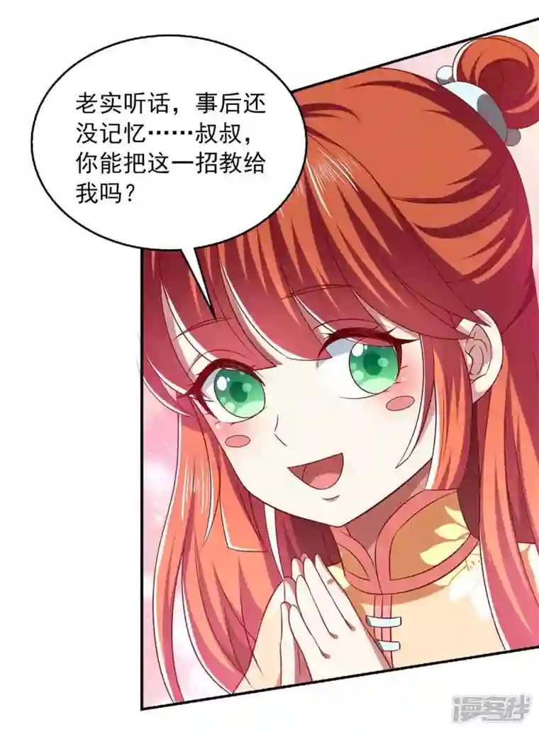 魔君霸宠：天才萌宝腹黑娘亲第46话 摄魂术