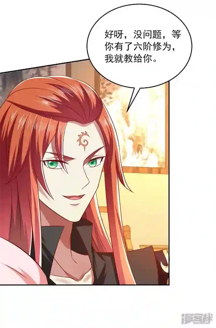 魔君霸宠：天才萌宝腹黑娘亲第46话 摄魂术