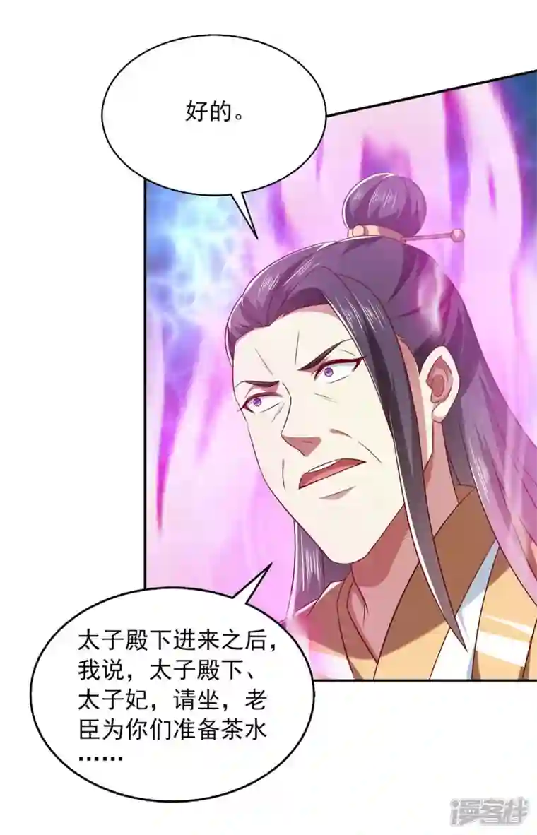 魔君霸宠：天才萌宝腹黑娘亲第46话 摄魂术