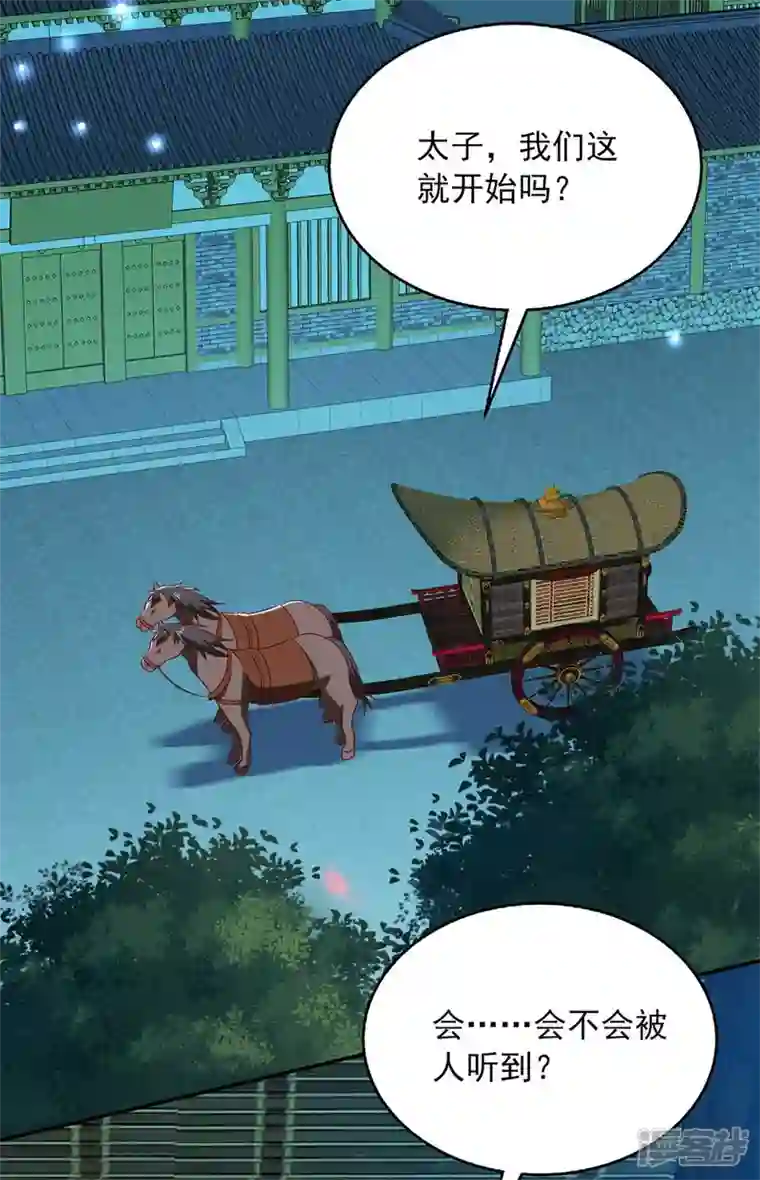 魔君霸宠：天才萌宝腹黑娘亲第46话 摄魂术