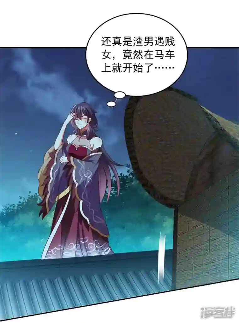 魔君霸宠：天才萌宝腹黑娘亲第46话 摄魂术